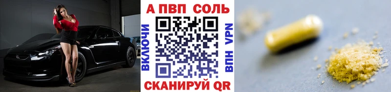 A-PVP VHQ наркотики hydra как войти Дюртюли