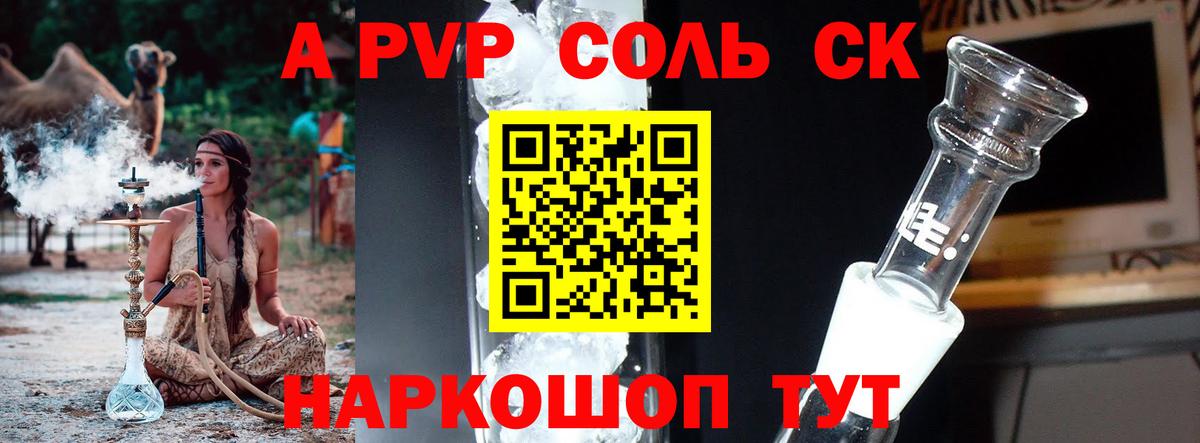 Alpha PVP VHQ  Alpha-PVP крисы CK  Вход с VPN  Дюртюли 