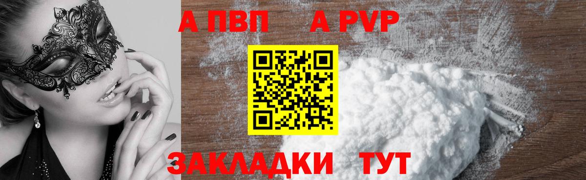 А ПВП Соль Дюртюли