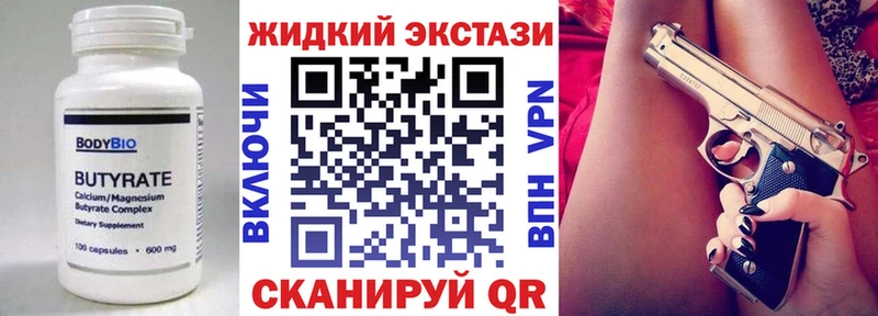 Бутират BDO 33%  купить закладку  ОМГ ОМГ рабочий сайт  Дюртюли 