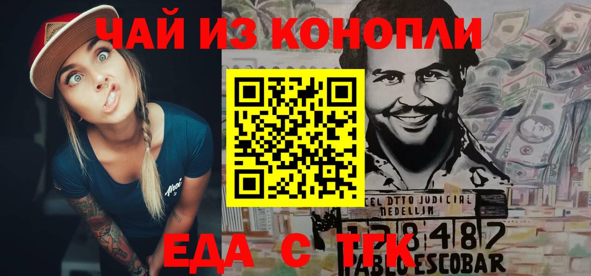 Дюртюли  Еда ТГК марихуана  Вход с VPN 