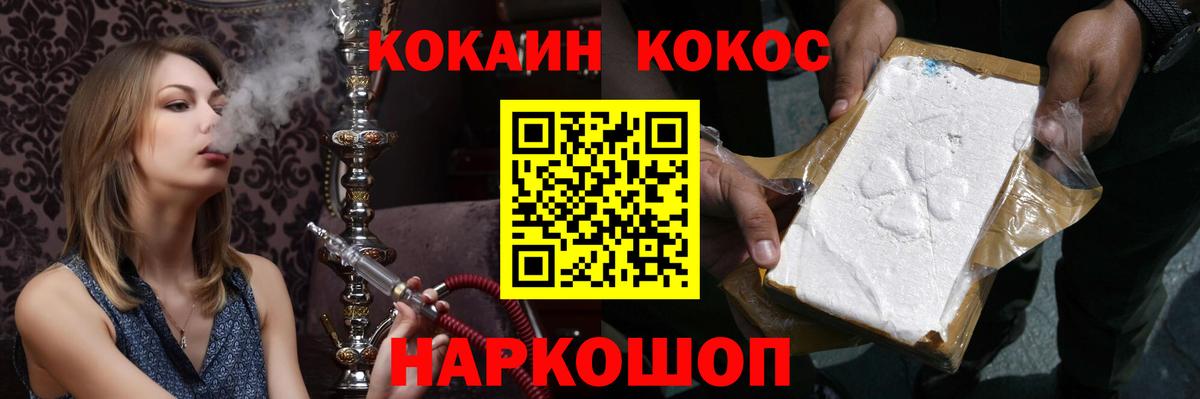 КОКАИН  КОКАИН 99%  Дюртюли  Вход с VPN  COCAIN Боливия 