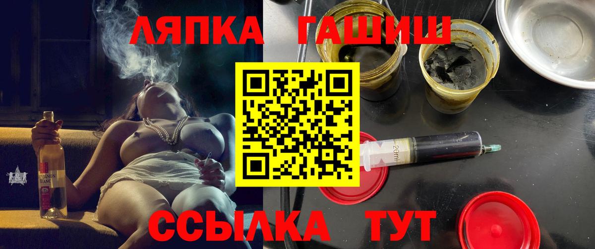 ГАШ ice o lator  ГАШ гашик  ГАШИШ  Вход с VPN  Дюртюли 