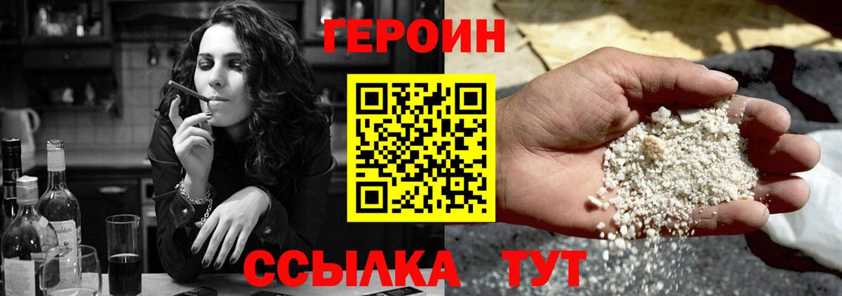 Дюртюли  ГЕРОИН  Вход с VPN  ГЕРОИН гречка 