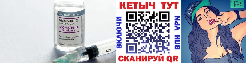 КЕТАМИН VHQ  купить закладку  Дюртюли 