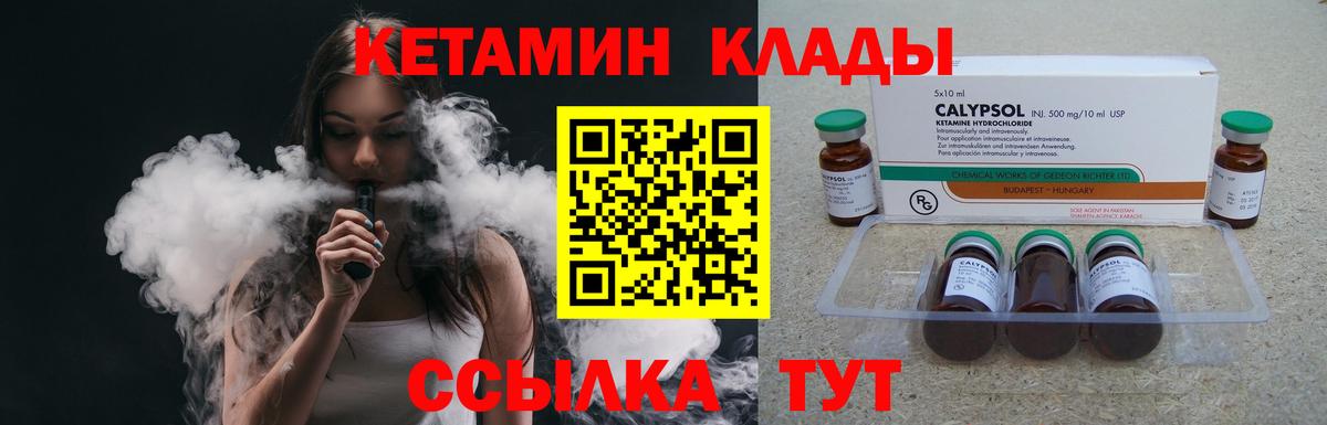 КЕТАМИН ketamine Дюртюли