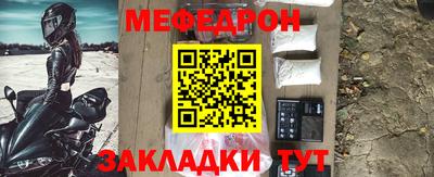 мефедрон Обнинск