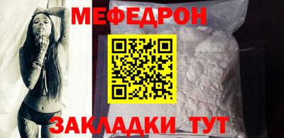 мефедрон Обнинск