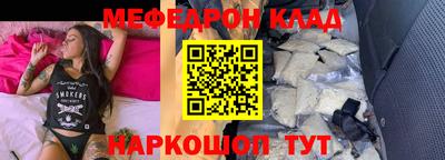 мефедрон Обнинск
