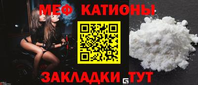 мефедрон Обнинск