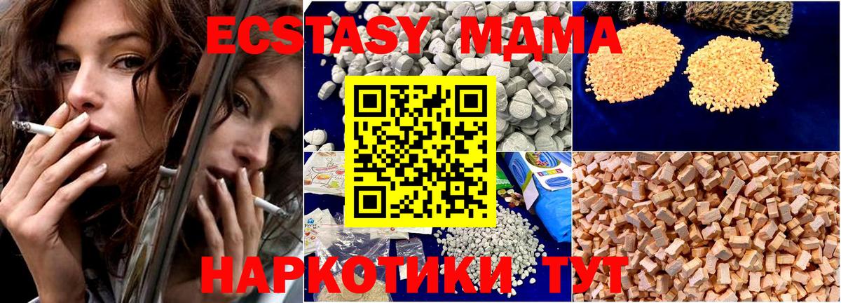 МДМА  Вход с VPN  МДМА crystal  Дюртюли  MDMA crystal 