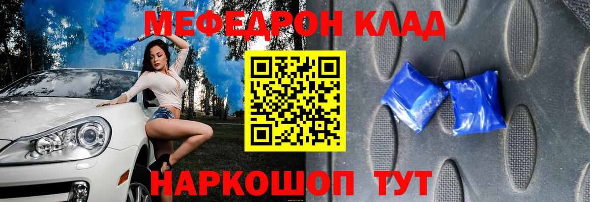 Меф мяу мяу  Дюртюли