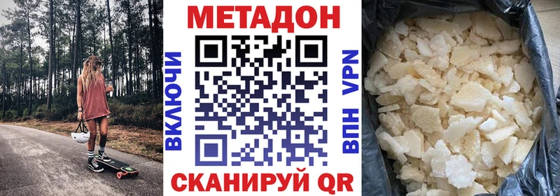 Метадон мёд  продажа наркотиков  KRAKEN ССЫЛКА  Дюртюли 