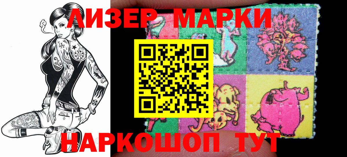 Марки 25I-NBOMe 1500мкг  Вход с VPN  Наркотические марки  Дюртюли 