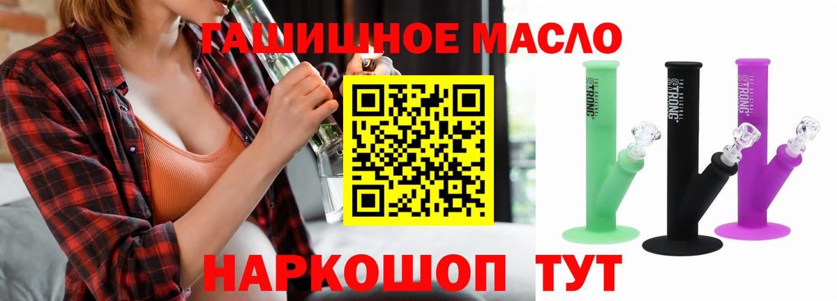 Дюртюли  Дистиллят ТГК THC oil  что такое наркотик  Вход с VPN  ТГК вейп с тгк 