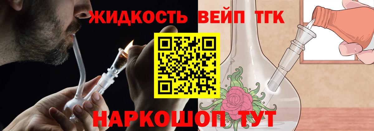 Дистиллят ТГК вейп Дюртюли